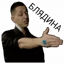 Эмодзи OXXXYMASHUP (oxxxymiron)