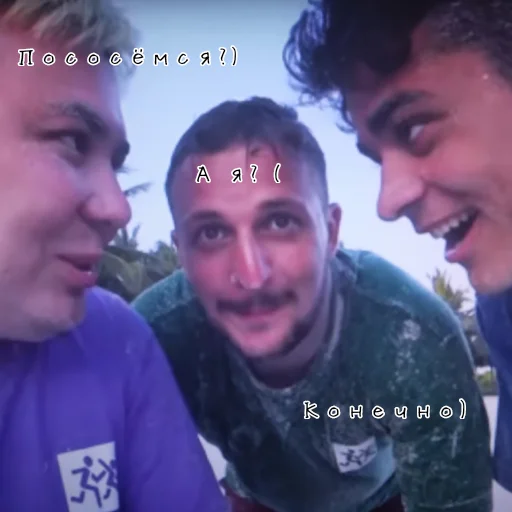 Эмодзи Команда Димы