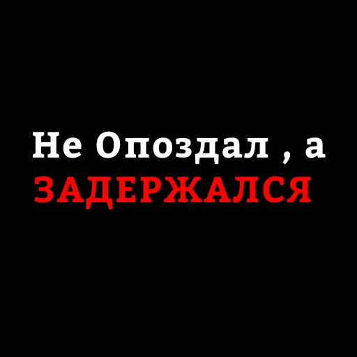 Эмодзи Для Важных переговоров