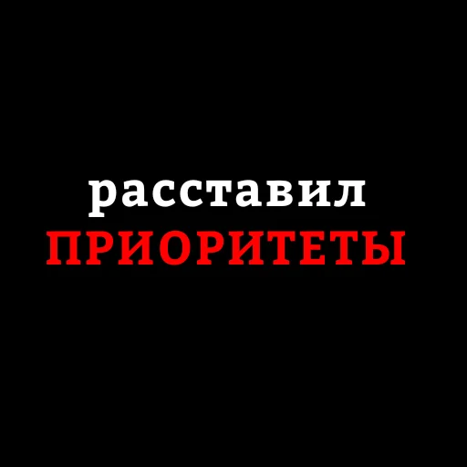 Эмодзи Для Важных переговоров