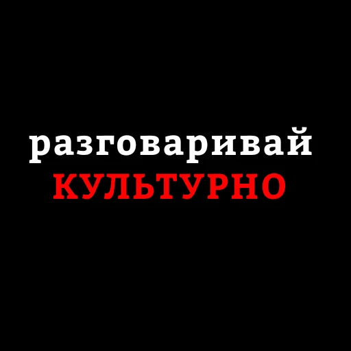 Эмодзи Для Важных переговоров