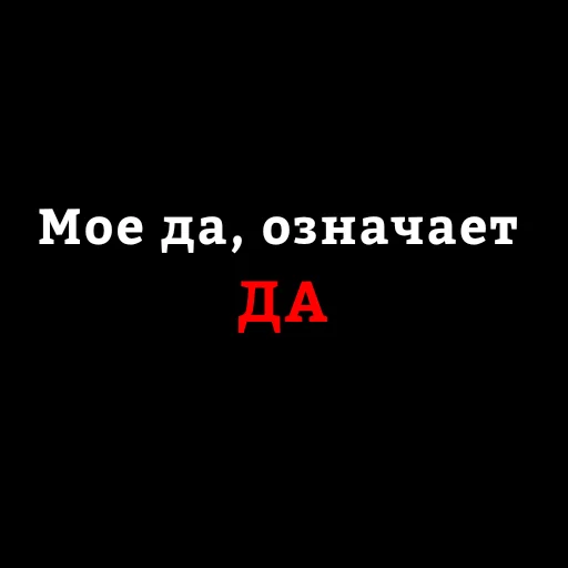 Эмодзи Для Важных переговоров