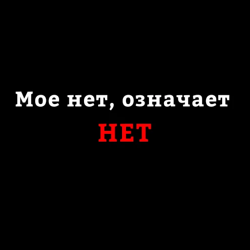 Эмодзи Для Важных переговоров