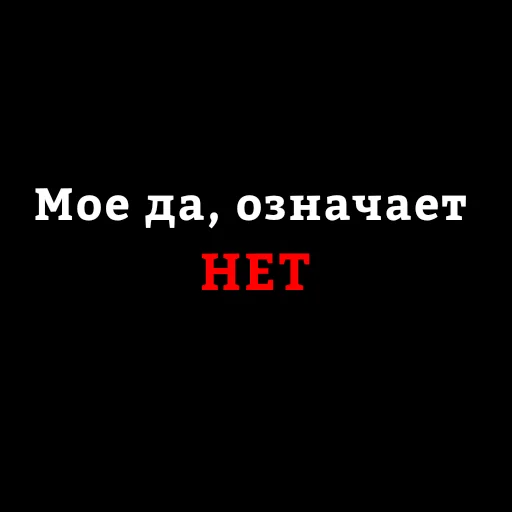 Эмодзи Для Важных переговоров