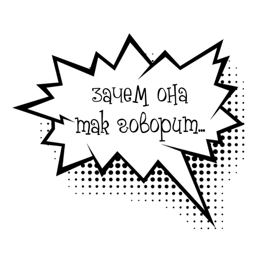 Эмодзи Облачки с фразами