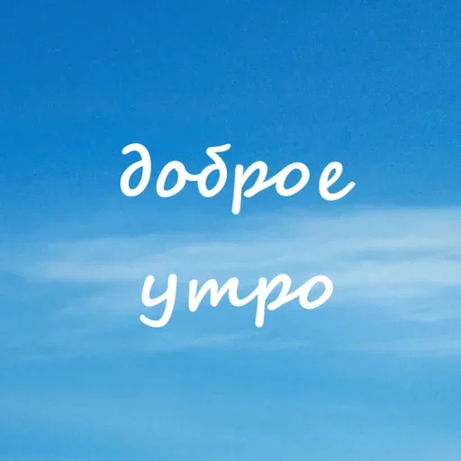 Эмодзи Облачные фразы