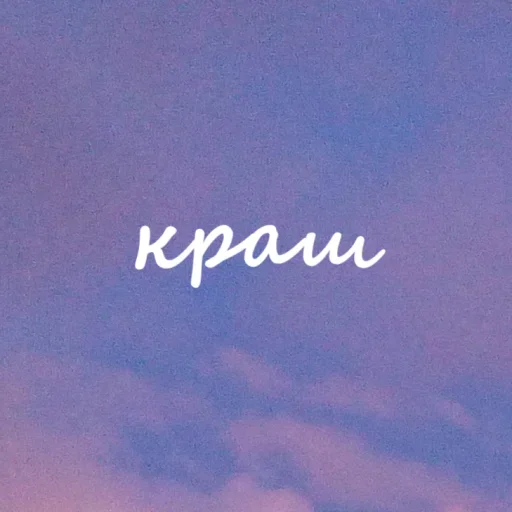 Эмодзи Облачные фразы