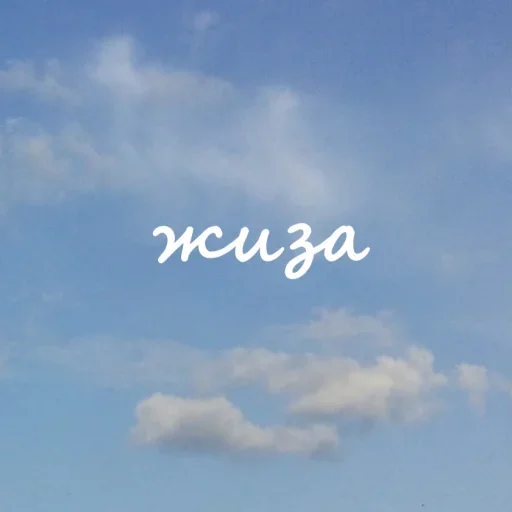 Эмодзи Облачные фразы
