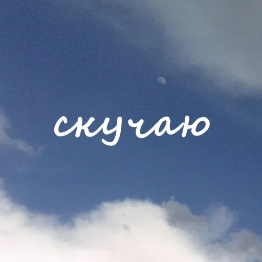 Эмодзи Облачные фразы
