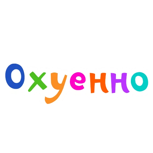 Эмодзи Obscene Vocabulary