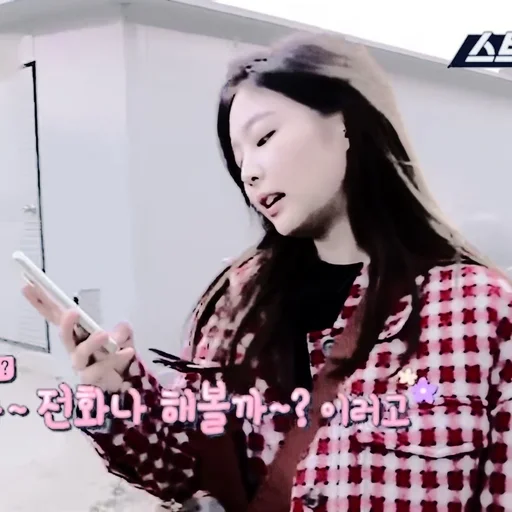 Эмодзи Jennie Blackpink