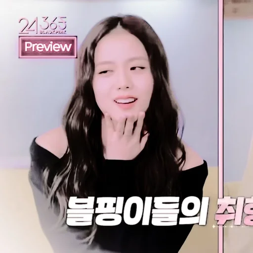 Эмодзи jisoo kim