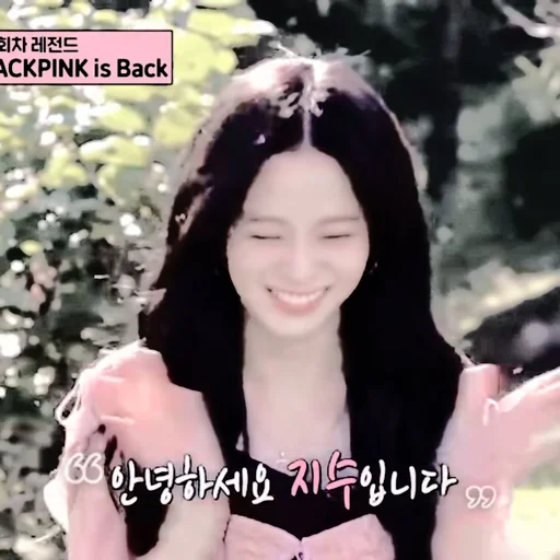 Эмодзи jisoo kim