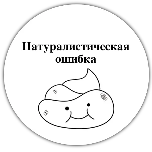 Эмодзи Funnierrors