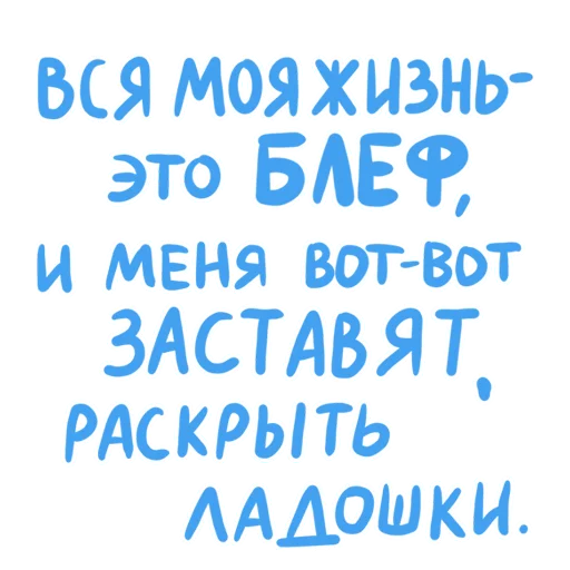 Эмодзи Одесский эмигрант