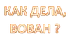 Эмодзи Одноклеточные животные