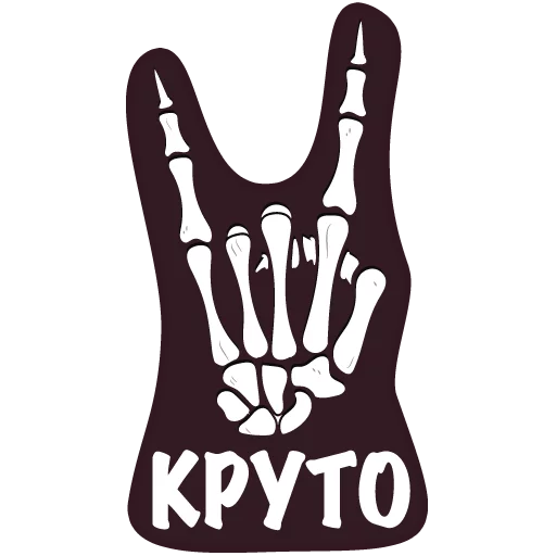 Эмодзи Офисный Скелет