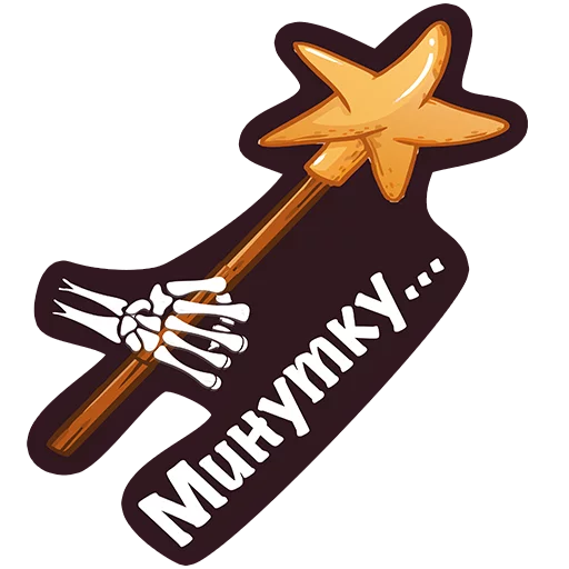 Эмодзи Офисный Скелет