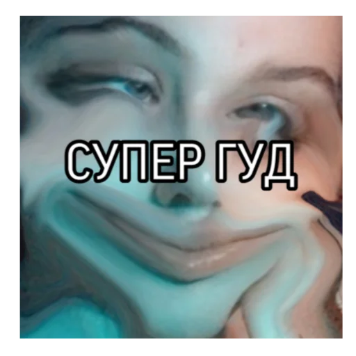 Эмодзи Ogomaeshklasnuyhyi