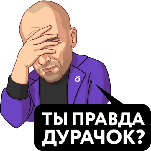 Эмодзи «Нагиев на карантине» в Okko