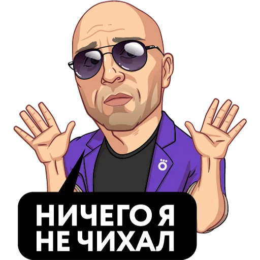 Эмодзи «Нагиев на карантине» в Okko