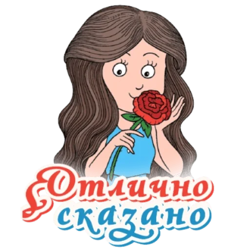 Эмодзи Классные слова