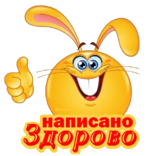 Эмодзи Классные слова