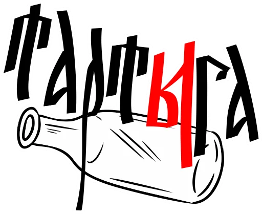 Эмодзи Мат Cтарорусский