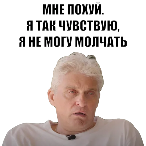 Эмодзи Олег Тиньков