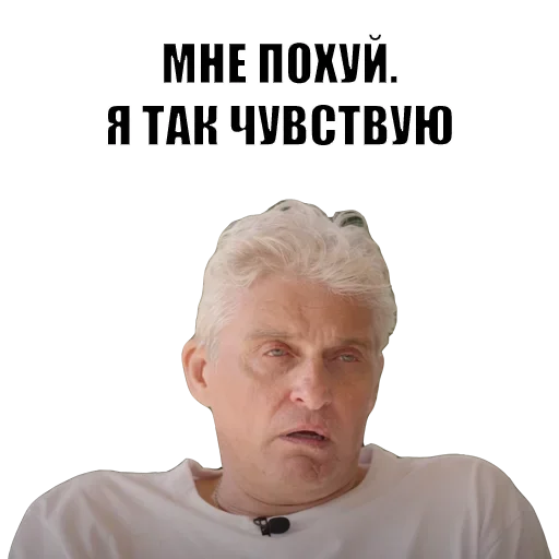Эмодзи Олег Тиньков