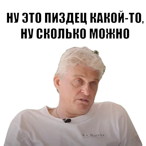 Эмодзи Олег Тиньков