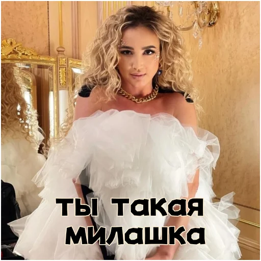 Эмодзи Олечка Бузова