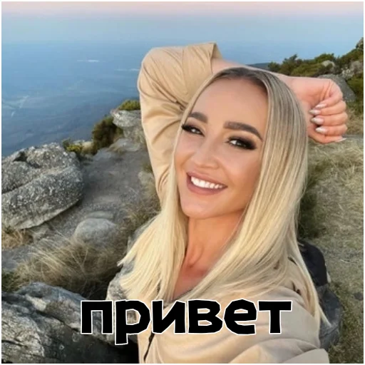 Эмодзи Олечка Бузова