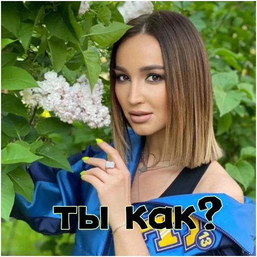 Эмодзи Олечка Бузова