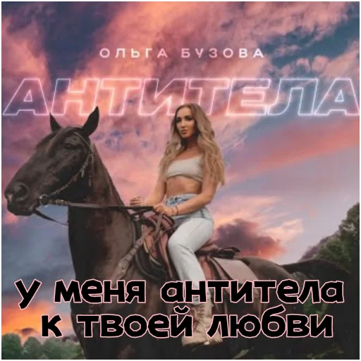 Эмодзи Олечка Бузова