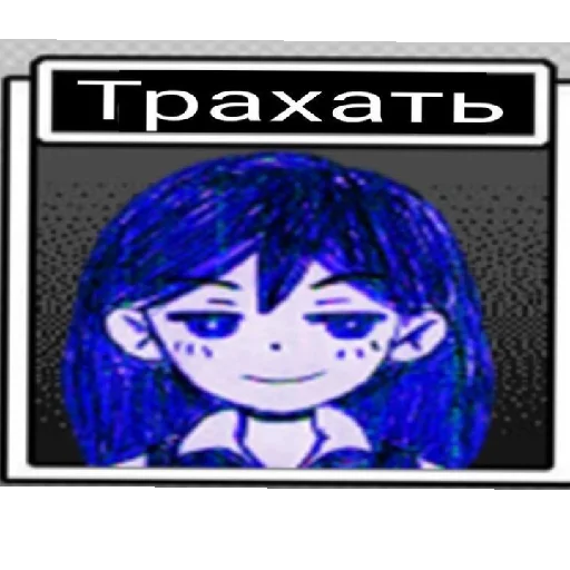 Эмодзи Омори и переговоры