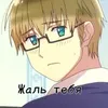 Эмодзи Hetalia
