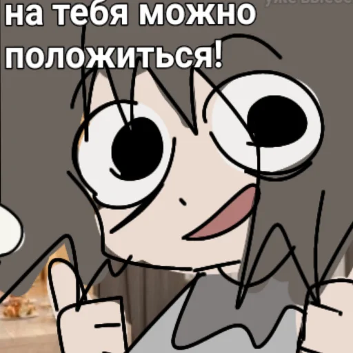 Эмодзи One Intestinal Pulverizer