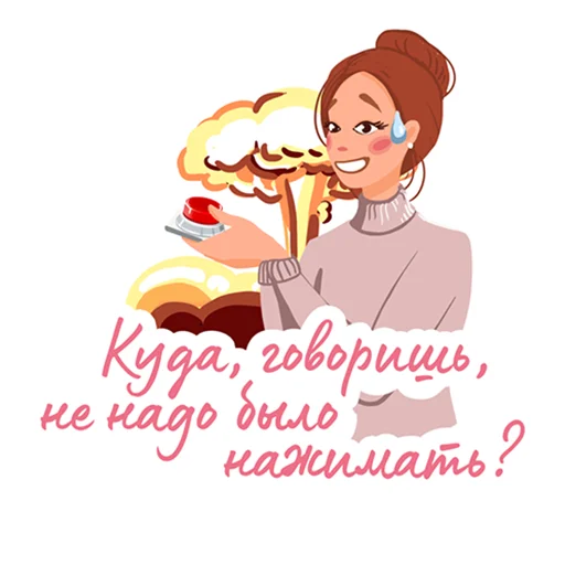 Эмодзи Только для девочек