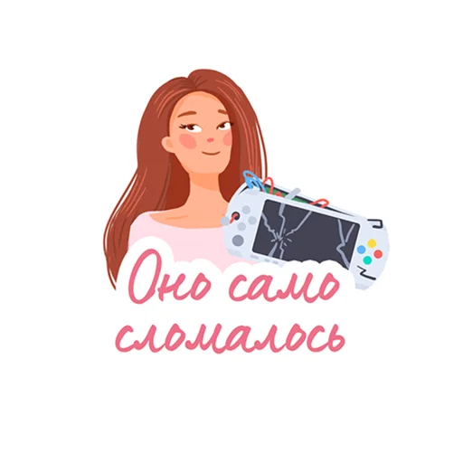 Эмодзи Только для девочек