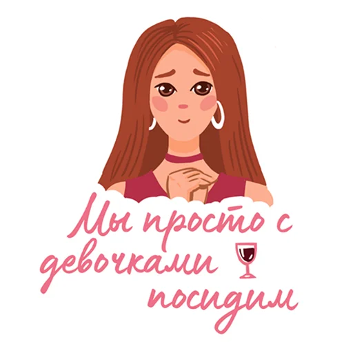Эмодзи Только для девочек