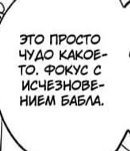 Эмодзи Chainsaw Man