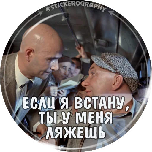 Эмодзи ОПЕРАЦИЯ Ы