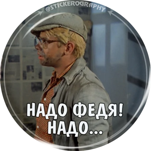 Эмодзи ОПЕРАЦИЯ Ы