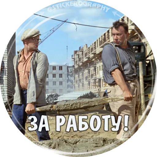 Эмодзи ОПЕРАЦИЯ Ы