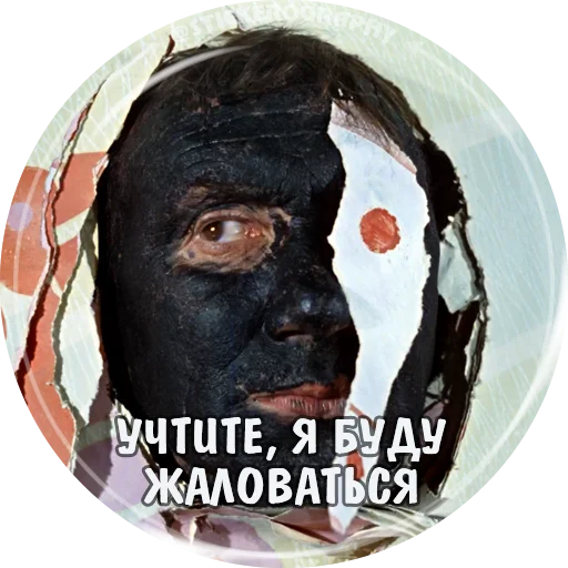 Эмодзи ОПЕРАЦИЯ Ы