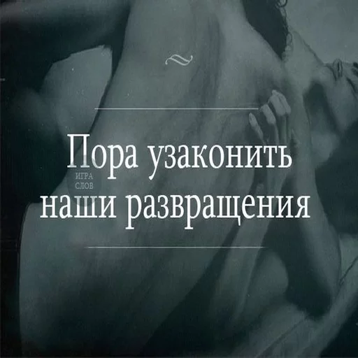 Эмодзи Game word