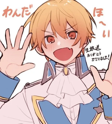 Эмодзи Tenma Tsukasa