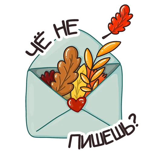 ✉️