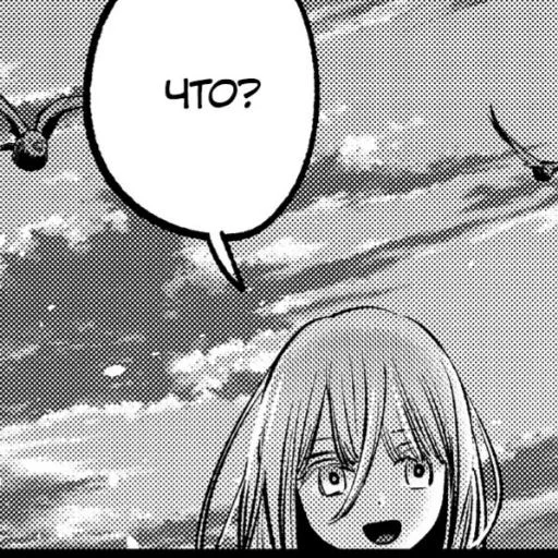 Эмодзи Звездное дитя